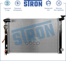 Радиатор двигателя (Гарантия 3 года Увеличенный ресурс) STRON арт. STR0383