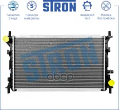 Радиатор системы охлаждения Ford Focus I STRON арт. STR0524