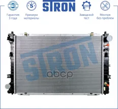 Радиатор двигателя FORD (ESCAPE I  MAVERICK II)  MAZDA (TRIBUTE I)  2000 - 2012 AJ  AJ03 STRON арт. str0282