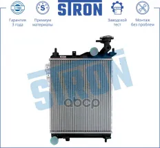 Радиатор двигателя STRON арт. STR0080