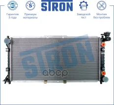 Радиатор системы охлаждения Mazda 626 IV (GE),626 V (GF),Eunos 500,MX-6,Xedos 6 (CA) STRON арт. STR0284
