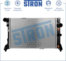 Радиатор двигателя STRON арт. str0388