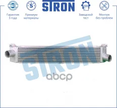 Интеркулер FIAT (DUCATO)  2006 - 2015 STRON арт. str5002