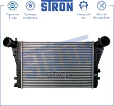 Интеркулер AUDI (A3 II  TT II)  SEAT (ALTEA I  LEON II  TOLEDO III)  SKODA (OCTAVIA II  SUPERB II  Y STRON арт. str5004
