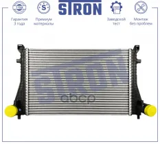 Интеркулер Cupra Formentor,AUDI A3 III (8V),Q3 II (F3),TT III (8S),SQ2 I,SEAT Ateca,Leon III (5F),Tarraco I,SKODA Karoq I (NU7) STRON арт. STR5011