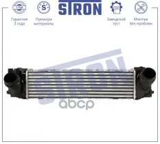 Интеркулер STRON арт. STR5012