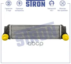 Интеркулер STRON арт. STR5013