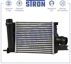 Интеркулер DACIA Dokker I (KE),Duster I,Lodgy (JS),Logan II,Duster II,RENAULT Captur I (H5, J5),Clio IV (KH, BH),Dokker I (KE) STRON арт. STR5014