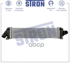 Интеркулер STRON арт. STR5018