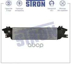 Интеркулер STRON арт. STR5023