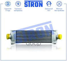 Интеркулер STRON арт. str5032