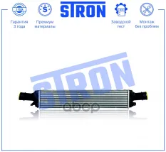 Интеркулер STRON арт. STR5039