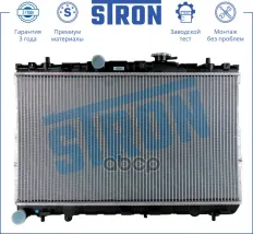 Радиатор двигателя STRON арт. STR0084