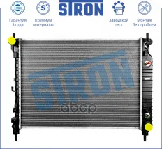 Радиатор двигателя STRON арт. str0536