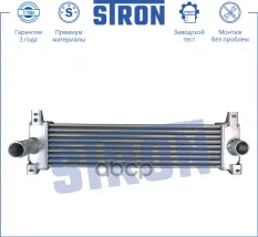 Интеркулер STRON арт. STR7006