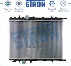 Радиатор двигателя STRON арт. STR0288