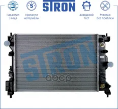Радиатор двигателя (Гарантия 3 года, Увеличенный ресурс) STRON арт. STR0189