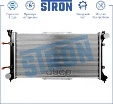 Радиатор системы охлаждения Subaru Legacy II (BD, B11, BK, BG) STRON арт. STR0393