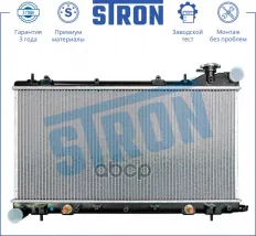 Радиатор системы охлаждения Subaru Forester I (SF),Impreza I (GF, GC) STRON арт. STR0191