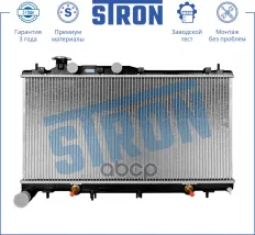 Радиатор  subaru legacy седан iv (bl/b13) STRON арт. STR0395