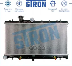 Радиатор двигателя SUBARU (IMPREZA II  LEGACY III  OUTBACK II) STRON арт. str0192