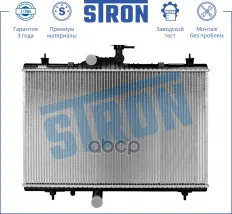 Радиатор системы охлаждения RENAULT Koleos I STRON арт. STR0397