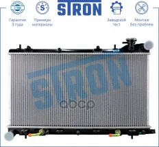 Радиатор двигателя SUBARU (FORESTER II)  2002 - 2008 EJ201  EJ255  EJ251  EJ253  EJ204 STRON арт. str0195