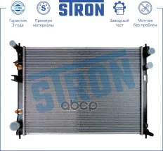 Радиатор двигателя (Гарантия 3 года Увеличенный ресурс) STRON арт. STR0196