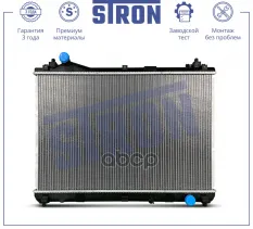 Радиатор системы охлаждения ДВС Suzuki Grand Vitara III 1.6-2.7i 05-15/Escudo 1. STRON арт. STR0548