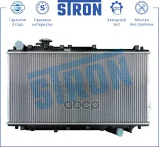 Радиатор двигателя STRON арт. STR0201