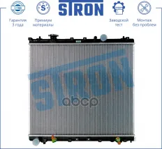 Радиатор двигателя STRON арт. STR0099