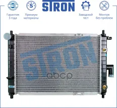 Радиатор системы охлаждения DAEWOO Matiz I STRON арт. STR0203