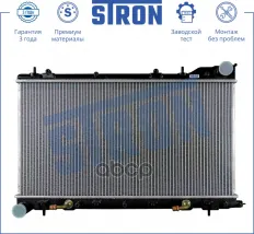 Радиатор  subaru forester ii (sg/s11) STRON арт. STR0306