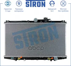 Радиатор системы охлаждения HONDA Accord VI (CG, CF, CL, CH) STRON арт. STR0308