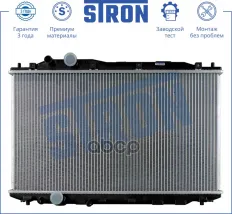 Радиатор двигателя (Гарантия 3 года Увеличенный ресурс) STRON арт. STR0311