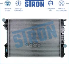 Радиатор двигателя VAUXHALL (OMEGA B)  1994 - 2009 X30XE  X20SE  X25XE  Y22XE  Z22XE  X20XEV STRON арт. str0213