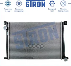 Радиатор двигателя STRON арт. str0315