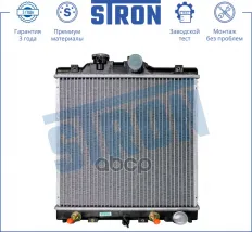 Радиатор двигателя HONDA (CIVIC V  CIVIC VI  CR-X DELSOL III  HR-V I)  MG (ZS)  ROVER (416 II  45) STRON арт. str0318
