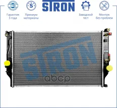 Радиатор основной STRON арт. STR0320