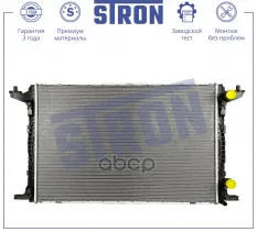 Радиатор двигателя (Гарантия 3 года. Установка без проблем) STRON арт. STR0576