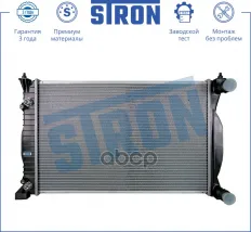 Радиатор системы охлаждения AUDI A6 II (C5),A4 II (B6),A4 III (B7),SEAT Exeo STRON арт. STR0329
