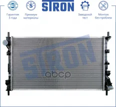Радиатор двигателя (Гарантия 3 года, Увеличенный ресурс) STRON арт. STR0334