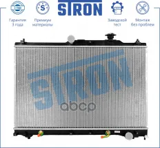 Радиатор двигателя STRON арт. STR0441