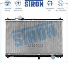 Радиатор двигателя STRON арт. STR0446
