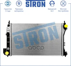 Радиатор основной STRON арт. STR0448
