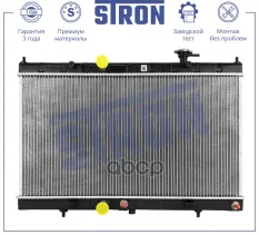 Радиатор двигателя STRON арт. STR0628