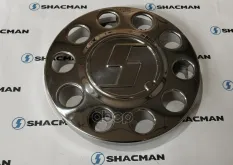 Колпак колеса SHACMAN SHAANXI X6000 переднего OE Shacman арт. DZ93259615030
