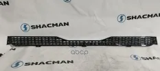 Решетка радиатора SHACMAN SHAANXI X5000 передняя верхняя OE Shacman арт. DZ97189623054