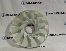 Крыльчатка SHACMAN SHAANXI X3000 дв.WP13 вентилятора OE Shacman арт. 1003310945
