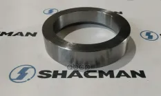 Кольцо SHACMAN SHAANXI упорное ступицы колеса заднего (мост HDZ300) OE Shacman арт. DZ9112340280